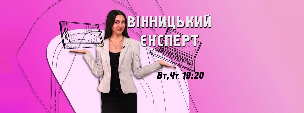 Телеканал ВІТА ТБ — головні новини та події міста Вінниці — Photo 5