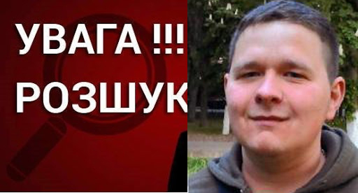 Правоохоронці розшукують вінничанина В'ячеслава Пастуха: чоловік зник безвісти понад чотири роки тому