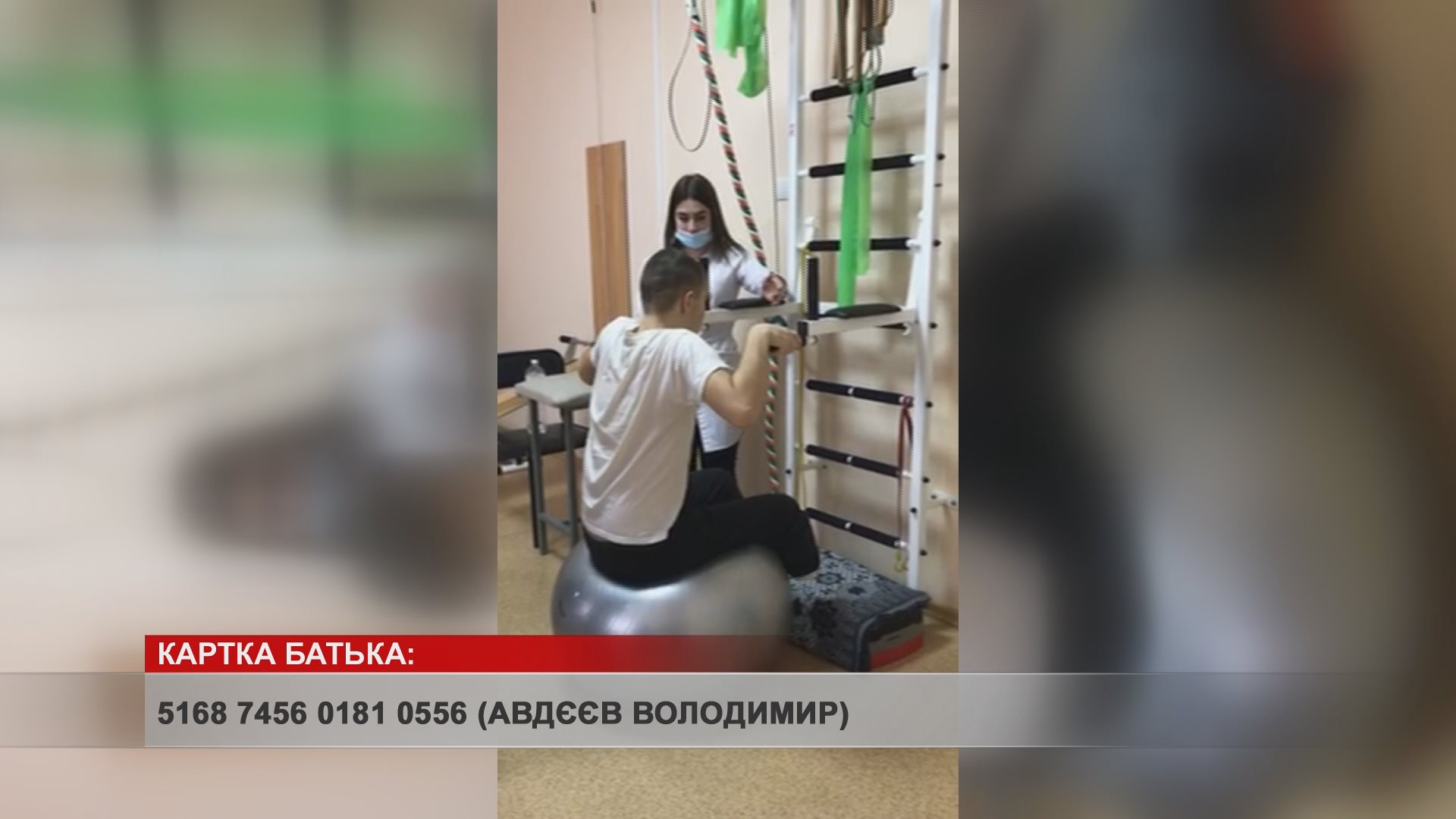 Як почувається сьогодні Володимир Авдєєв, який потрапив під потяг