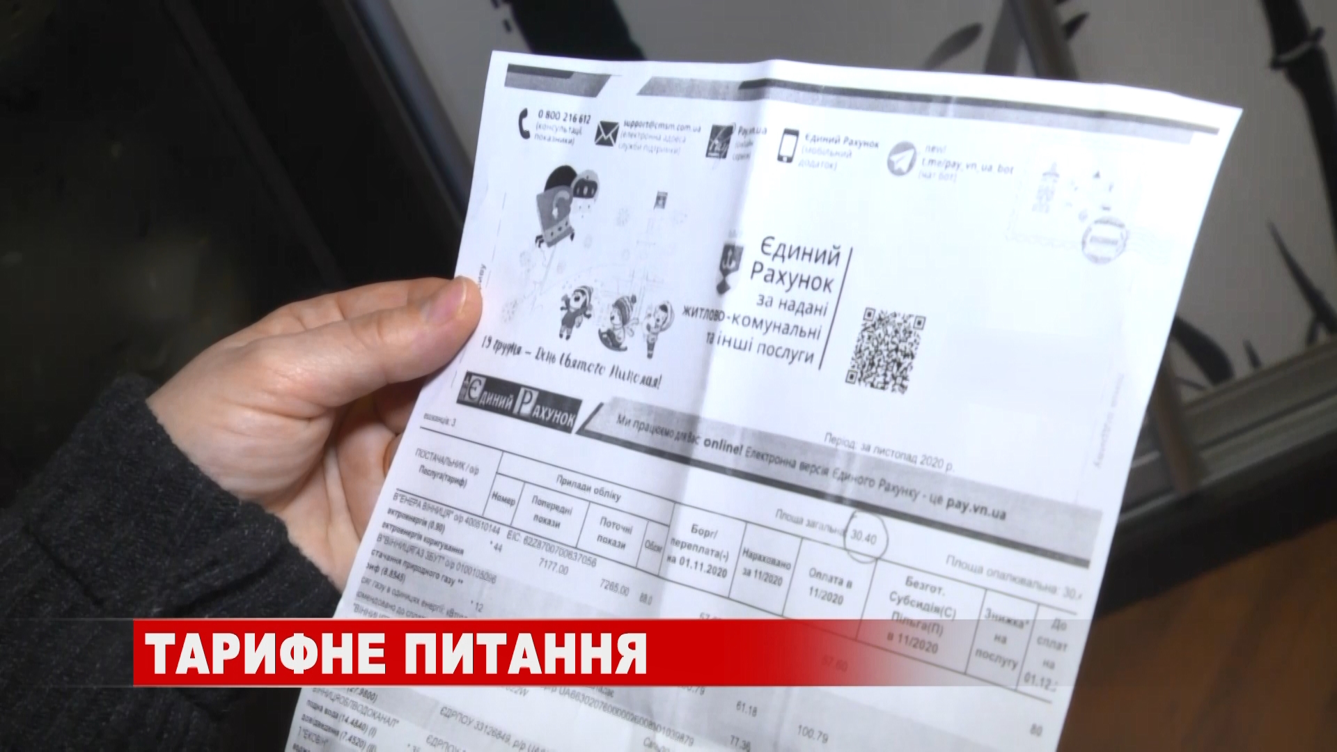 У Вінниці протестували проти непомірних тарифів і "не європейських" пенсій