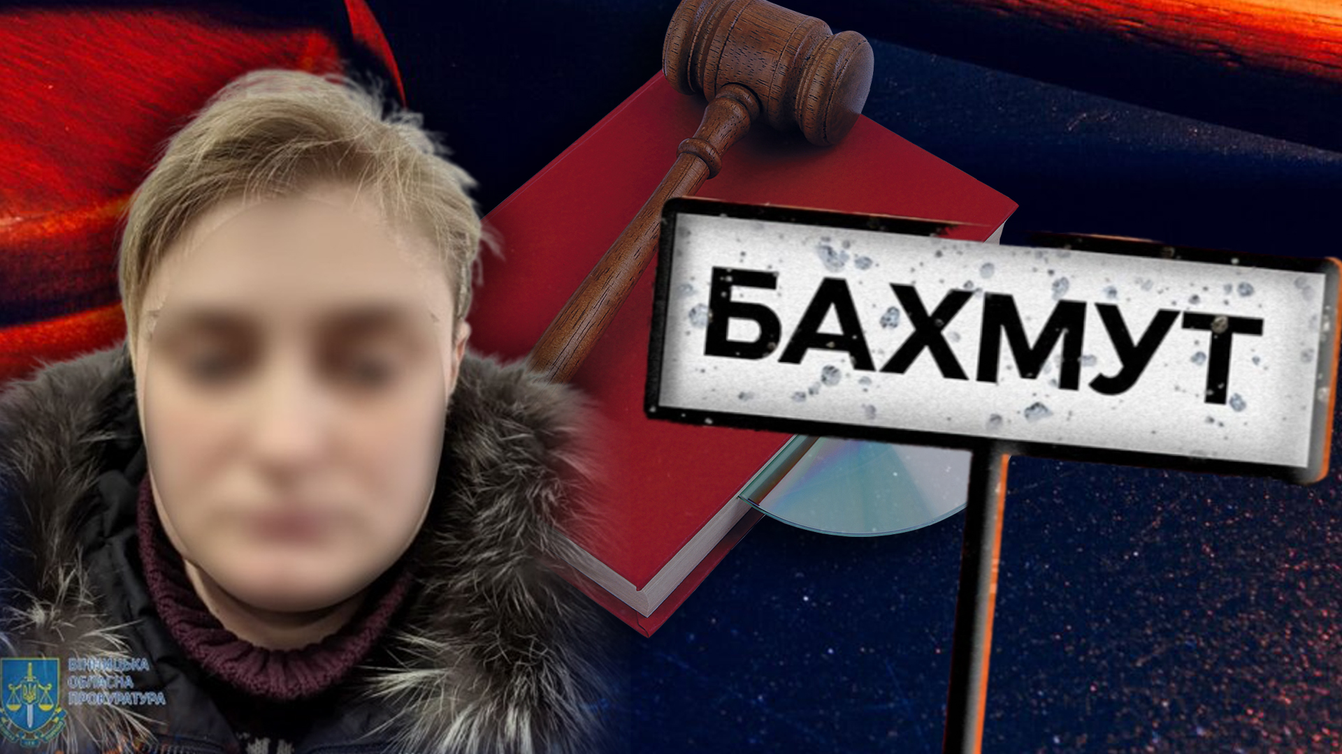 У Вінниці засудили зрадницю, яка \"зливала\" позиції ЗСУ під час боїв за ...