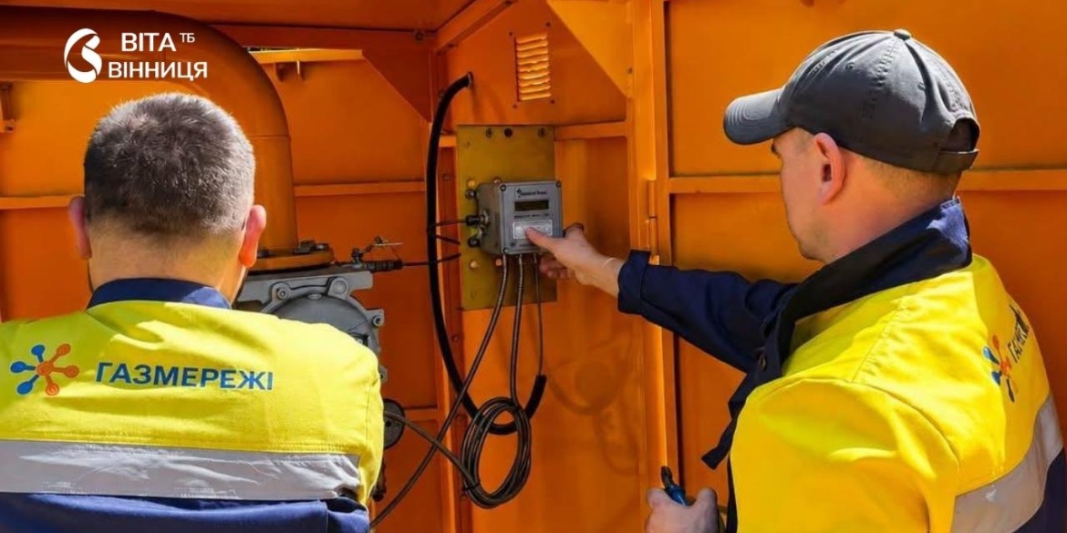 «Газмережі» перевіряють точність обліку газу на промислових об'єктах Вінницької області