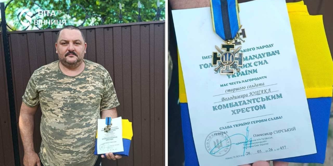 «Комбатантський хрест» від Головнокомандувача ЗСУ отримав вінничанин