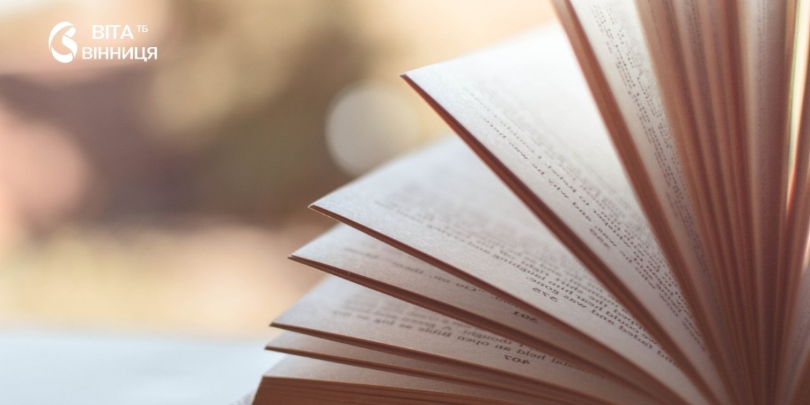 «Лісниче — село мальовниче» у Бершаді презентують нову книгу про місцеве село