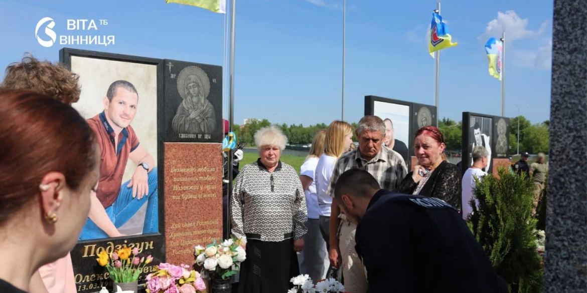 «Ми звикли до цього болю» у Вінниці вшанували пам’ять офіцерів, чиє життя обірвав ворожий обстріл