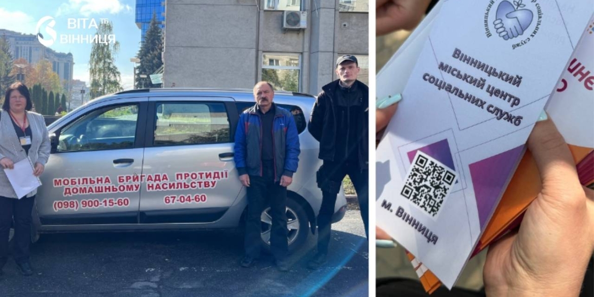«Не мовчати» у Вінниці розповіли, куди звертатися постраждалим від насильства