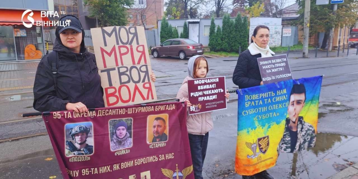 «Не мовчи! Полон вбиває!» маріупольці та вінничани знову нагадали про бранців