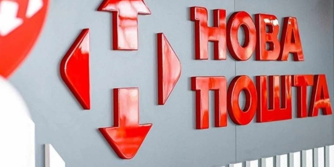 “Нова пошта” попереджає про оновлення тарифів з 1 грудня