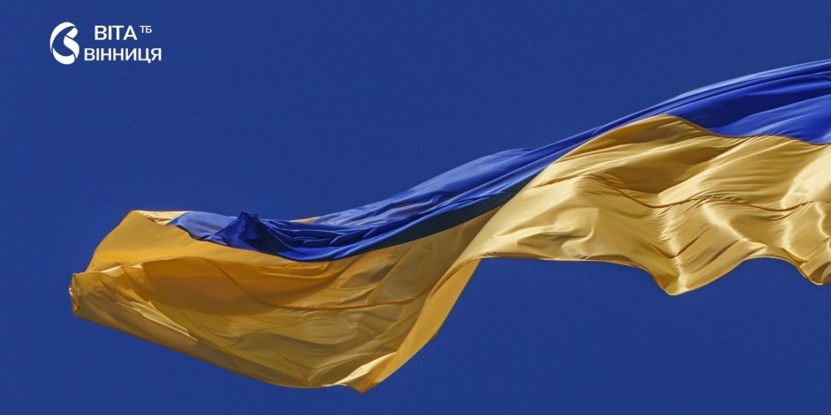 «Синьо-жовтий код нації»: вікторина до Дня Державного Прапора України