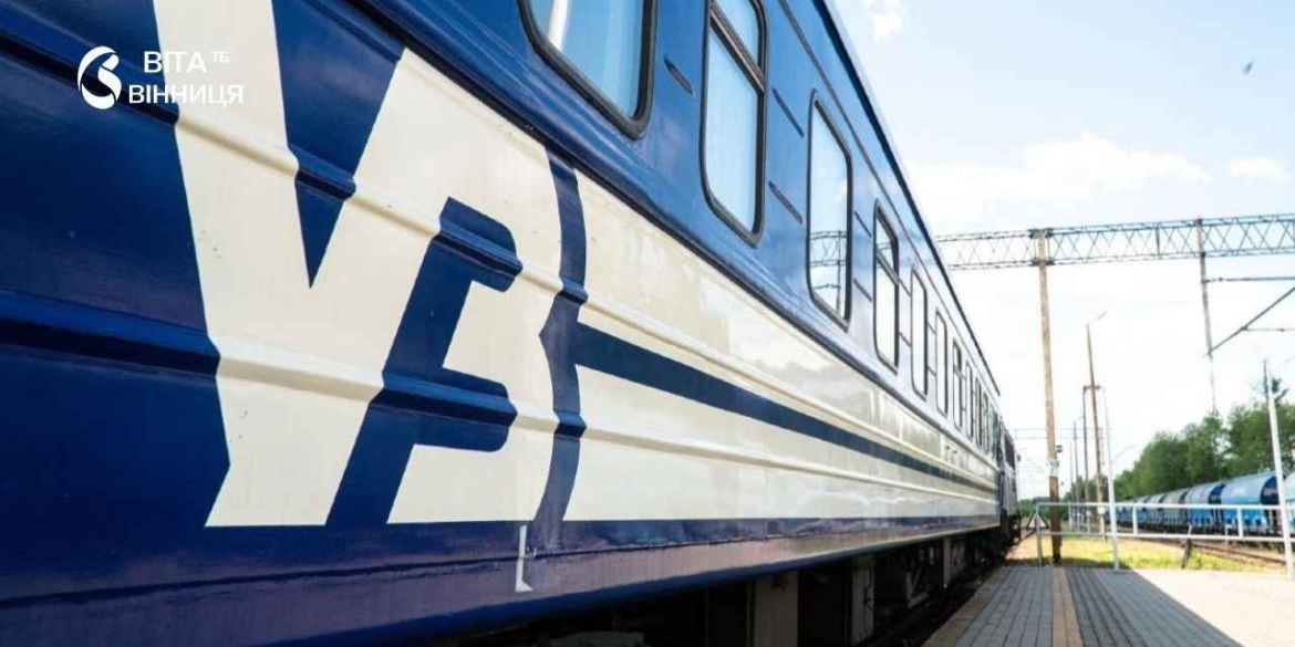 «Укрзалізниця» перепросила за затримку поїзда на Вінниччині