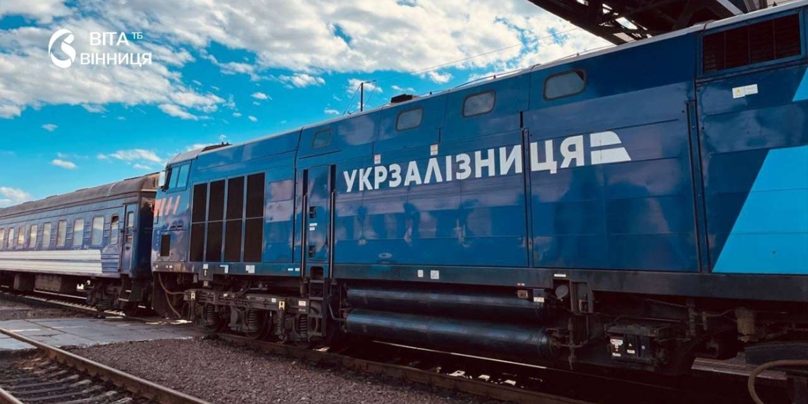 «Укрзалізниця» затримала поїзд на пересадці для пасажирів на Вінниччині