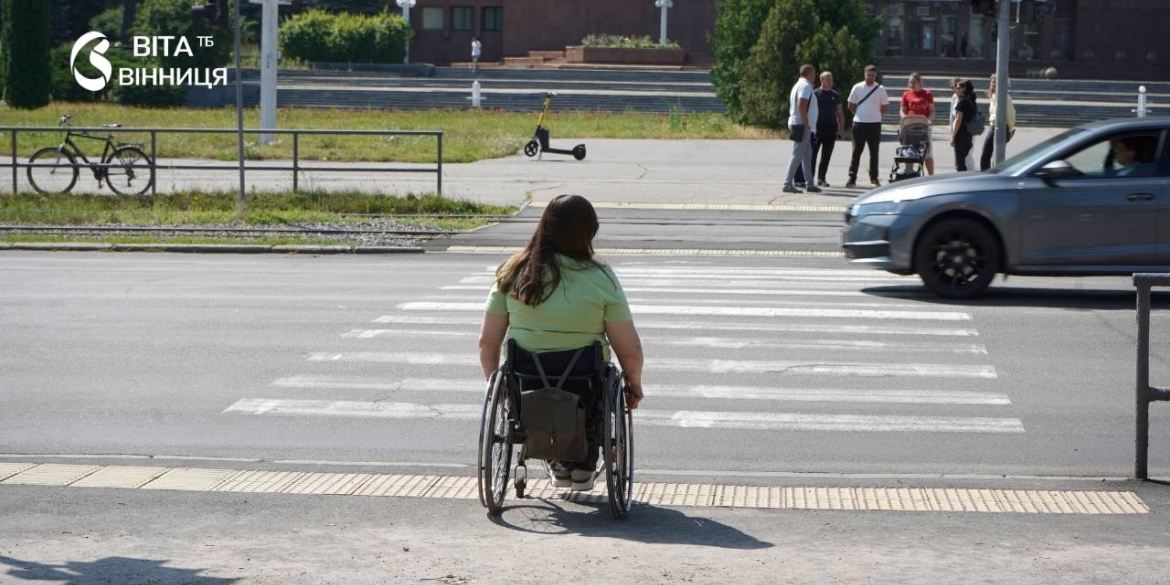 «Вінниця зручна для всіх» перевірили роботи з безбар'єрності на Хмельницькому шосе