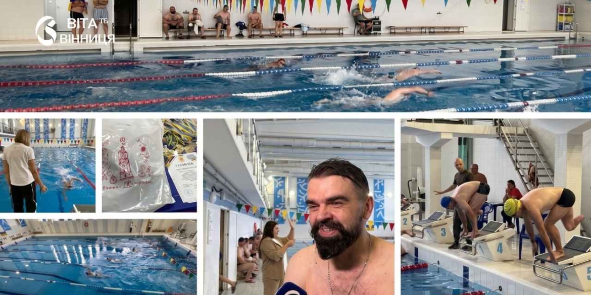 «Вода повертає впевненість у власних силах» близько двадцяти ветеранів пропливли 25, 50 і 100 метрів 