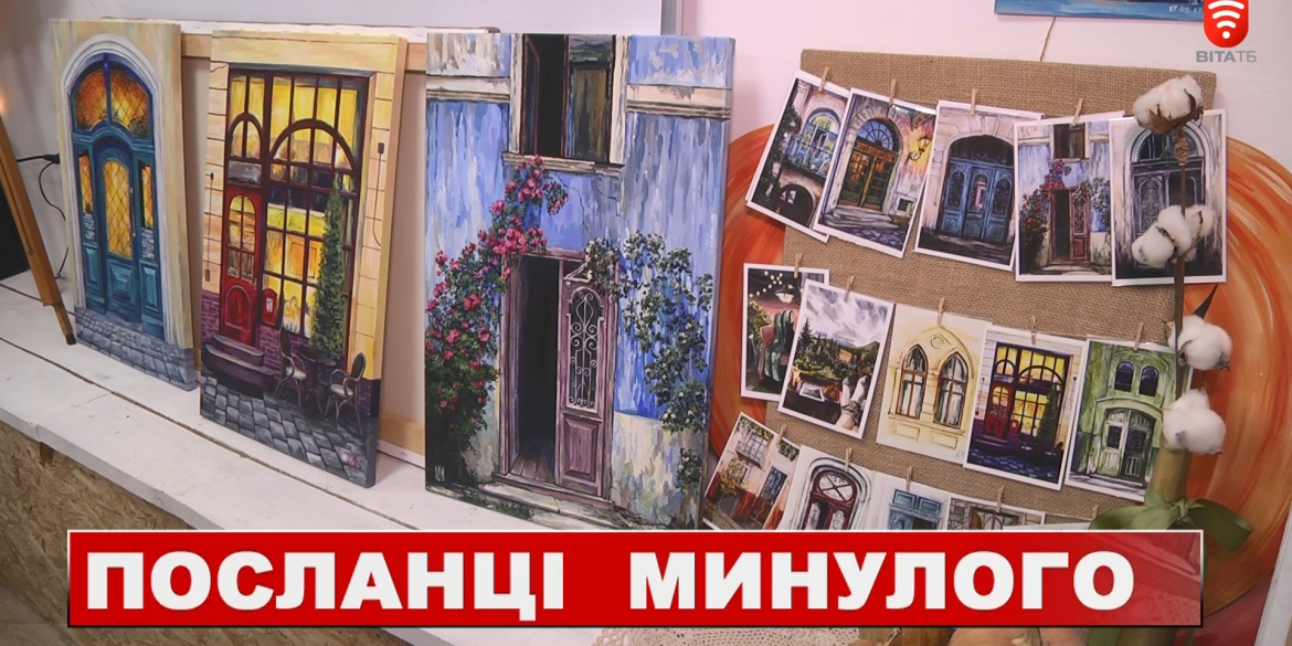 Вінницька художниця зображає на своїх полотнах двері старовинних будинків
