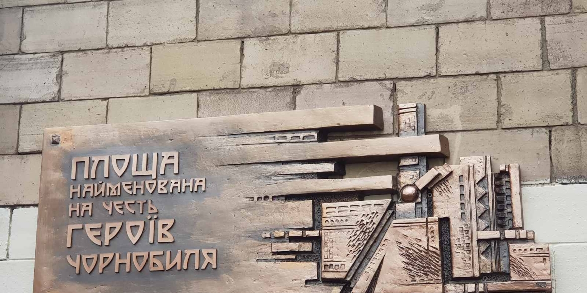 У Вінниці відкрили меморіальну дошку на честь Героїв Чорнобиля