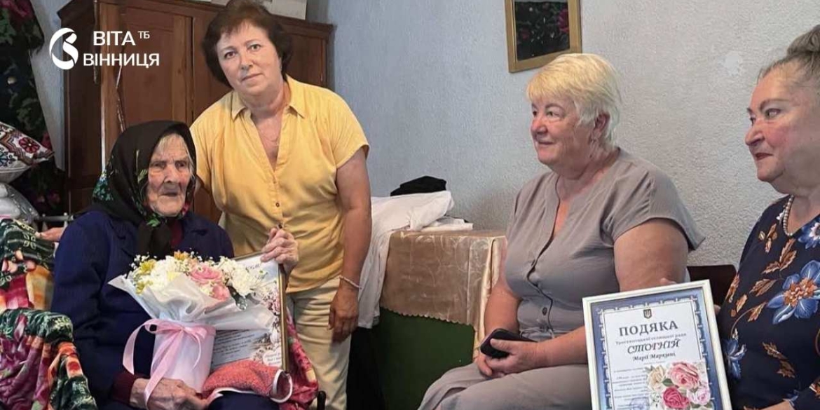 100 років життя, праці й любові до землі Тростянецька громада привітала довгожительку з ювілеєм
