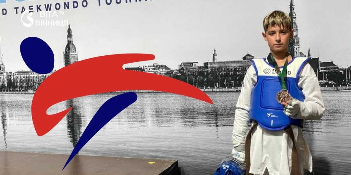 11-річний вінничанин здобув «бронзу» у своєму першому дорослому міжнародному старті