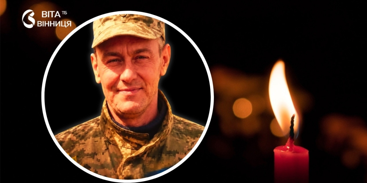 11 вересня Вінниця зустріне на щиті Захисника Тараса Маляренка