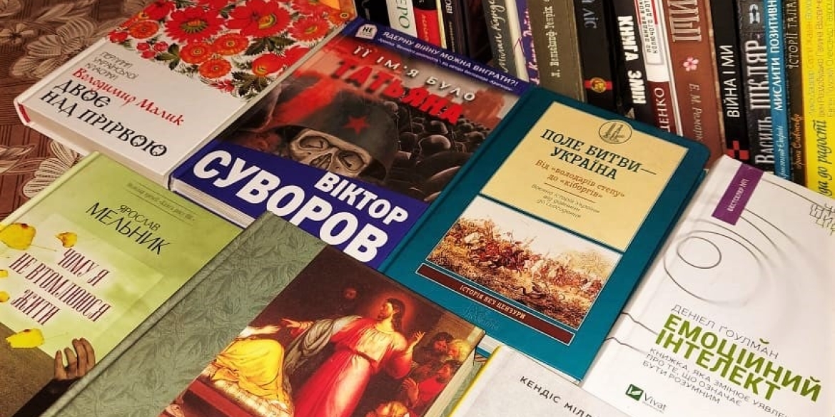 Для гайсинських вояків зібрали україномовну бібліотеку