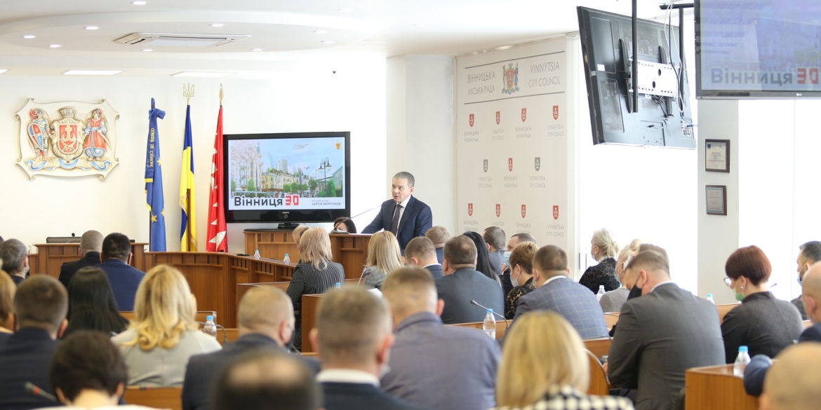 У Вінниці затвердили Стратегію розвитку громади до 2030 року "Вінниця 3.0"