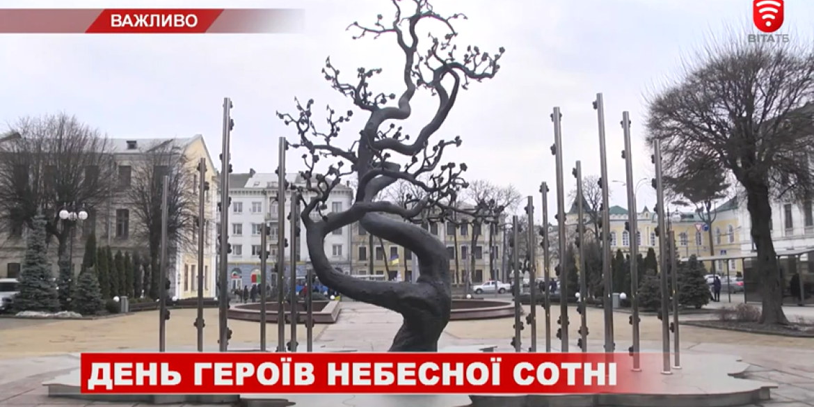 16 лютого 2018 року у Вінниці встановили Дерево Свободи