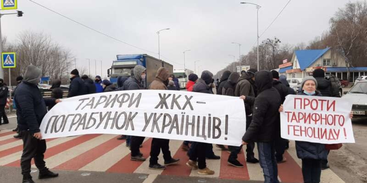 Українці протестують проти підвищення тарифів