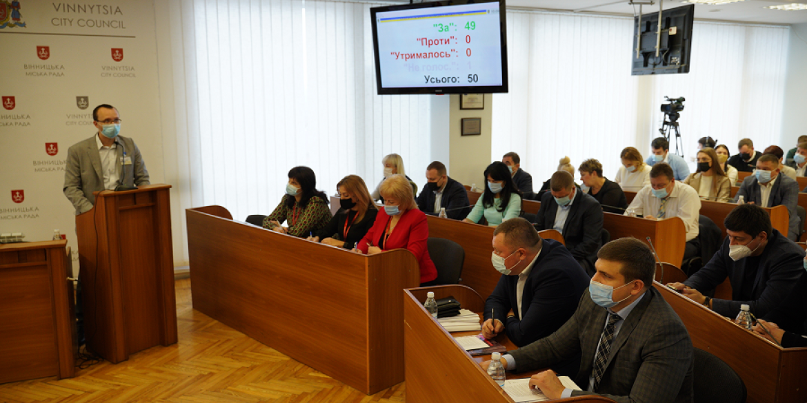 За виділення коштів на будівництво газопроводу для Вінницького індустріального парку проголосували депутати міськради