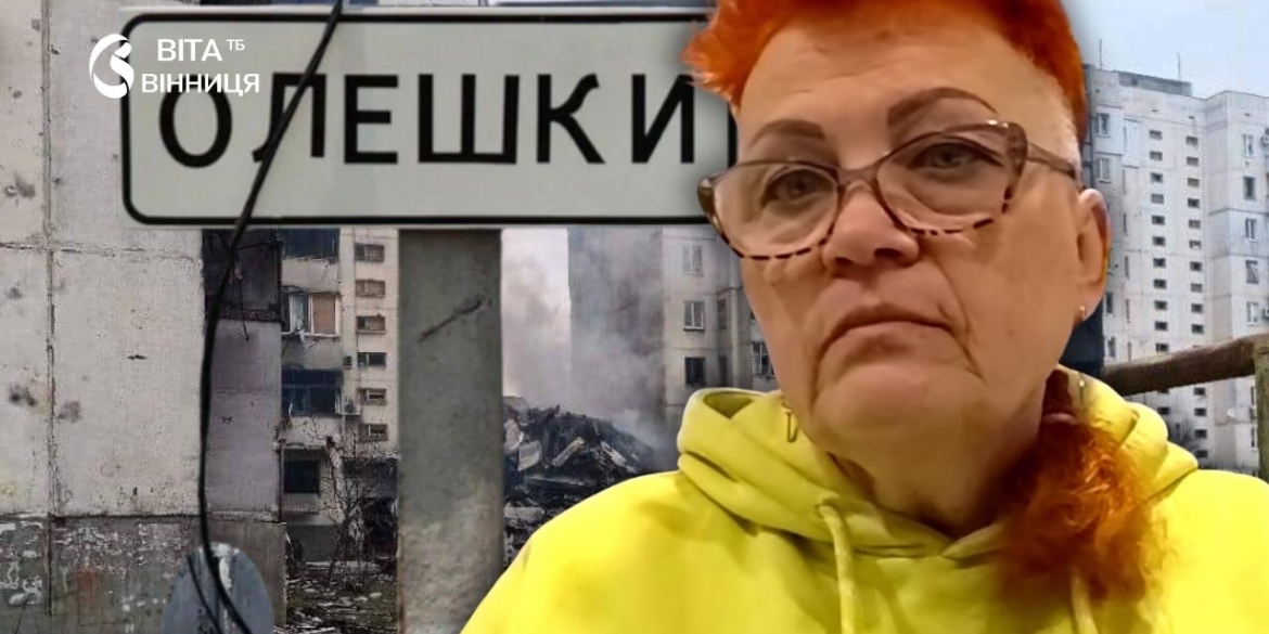 2000 мешканців і близько 100 дітей що відомо про евакуацію з блокованих Олешок після локального перемир'я