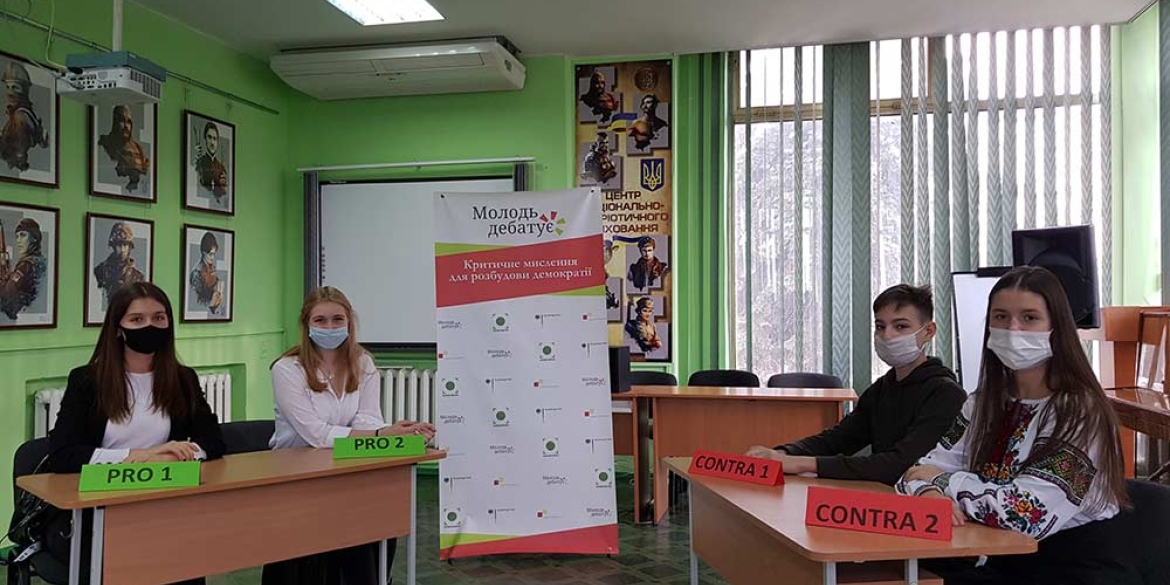 "Молодь дебатує": у Вінниці відбувся міжшкільний дебатний турнір