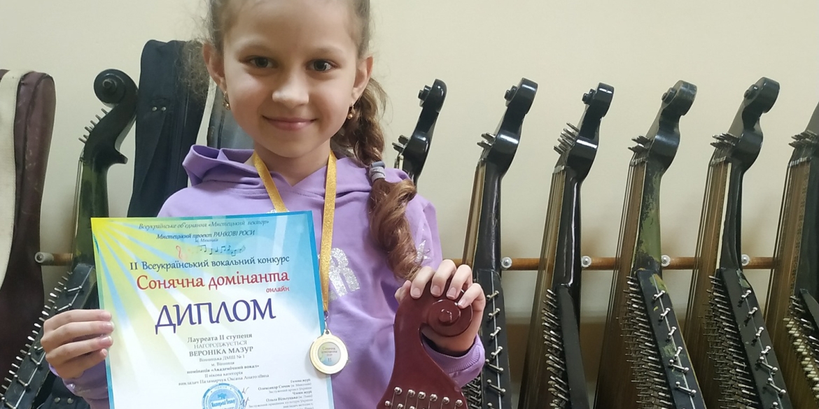 Вінничанка Вероніка Мазур стала Лауреаткою ІІ ступеня у Всеукраїнському конкурсі "Сонячна домінанта"