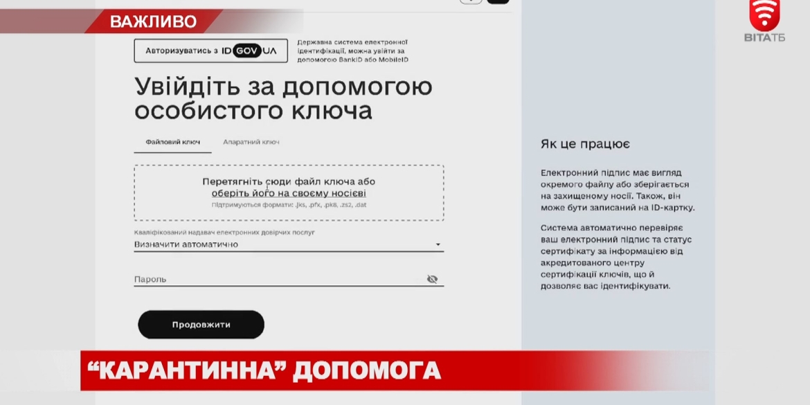 Українцям починають виплачувати карантинні 8000 гривень.