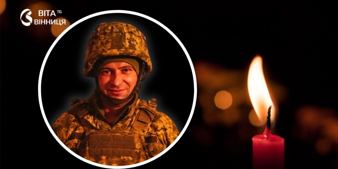 33-річний Вадим Магаляс з Малих Крушлинець віддав життя за Україну