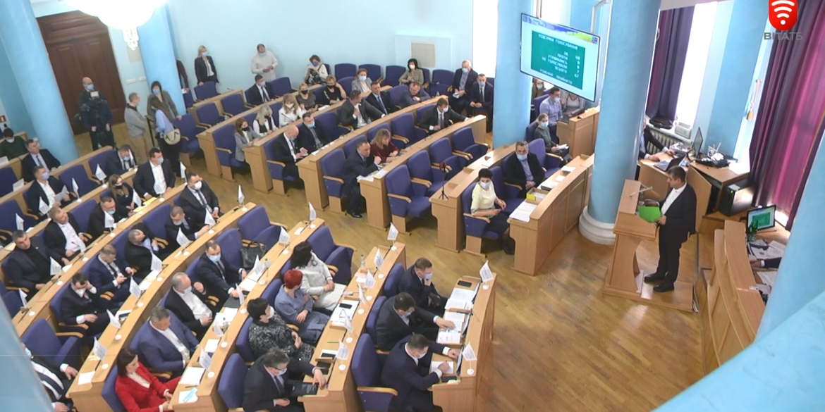 Відбулась сесія обласної Ради