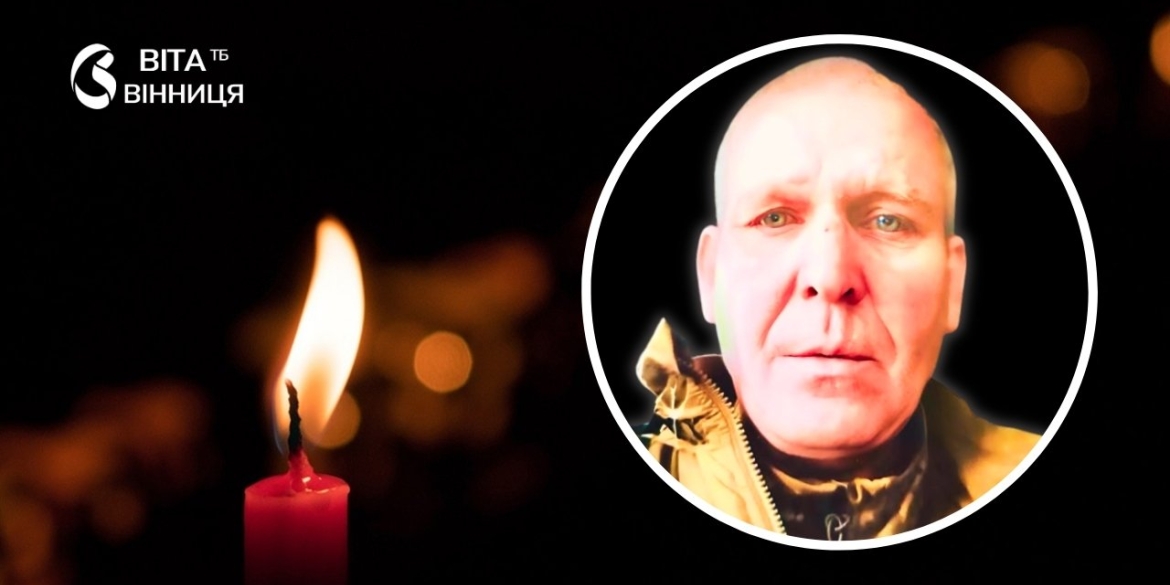 50-річний солдат із Вінниччини загинув під час штурму на Покровському напрямку