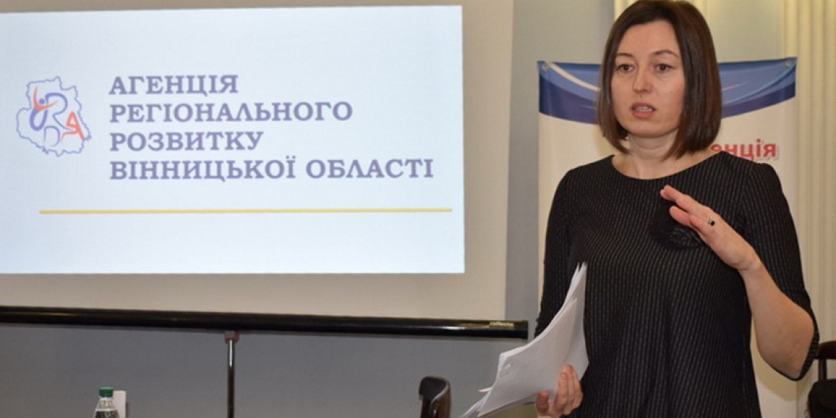 Агенцію регіонального розвитку Вінницької області очолила Наталія Гижко