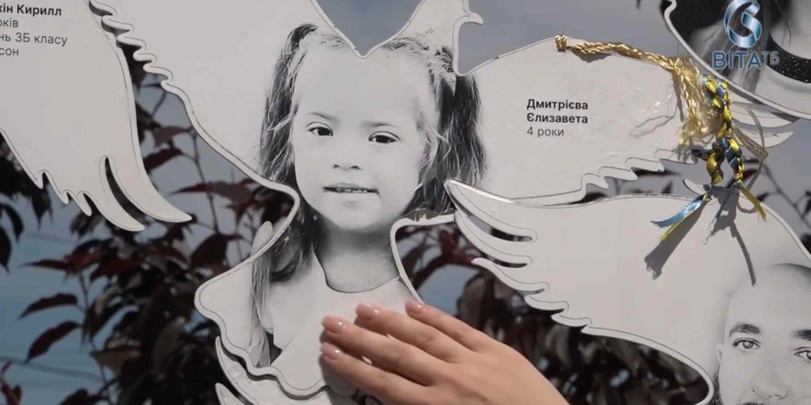 631 загибла дитина вшановуємо пам’ять дітей, яких вбила російська агресія