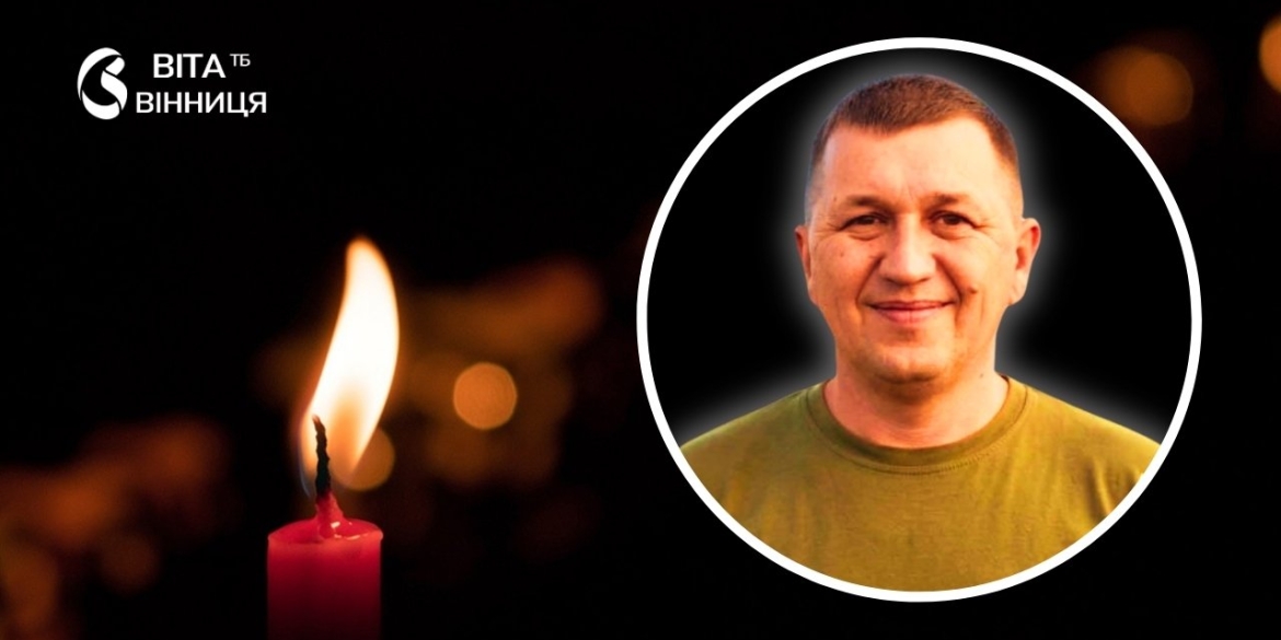 9 липня Вінниця прощається з бойовим медиком Олександром Ширяєвим