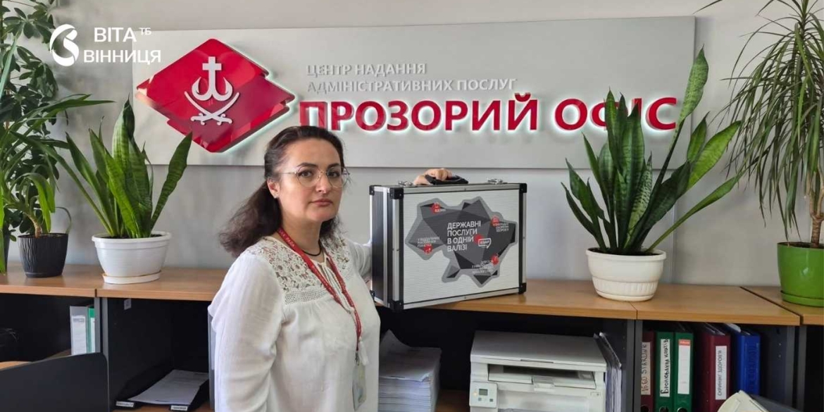 Адмінпослуги з доставкою додому як працює вінницька «валізка», що замінює візит до ЦНАПу