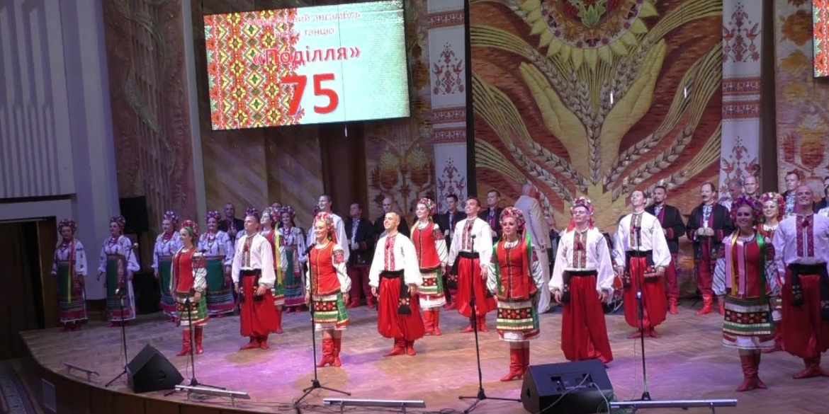 Академічний ансамбль пісні і танцю «Поділля» запрошує вінничан на концерт