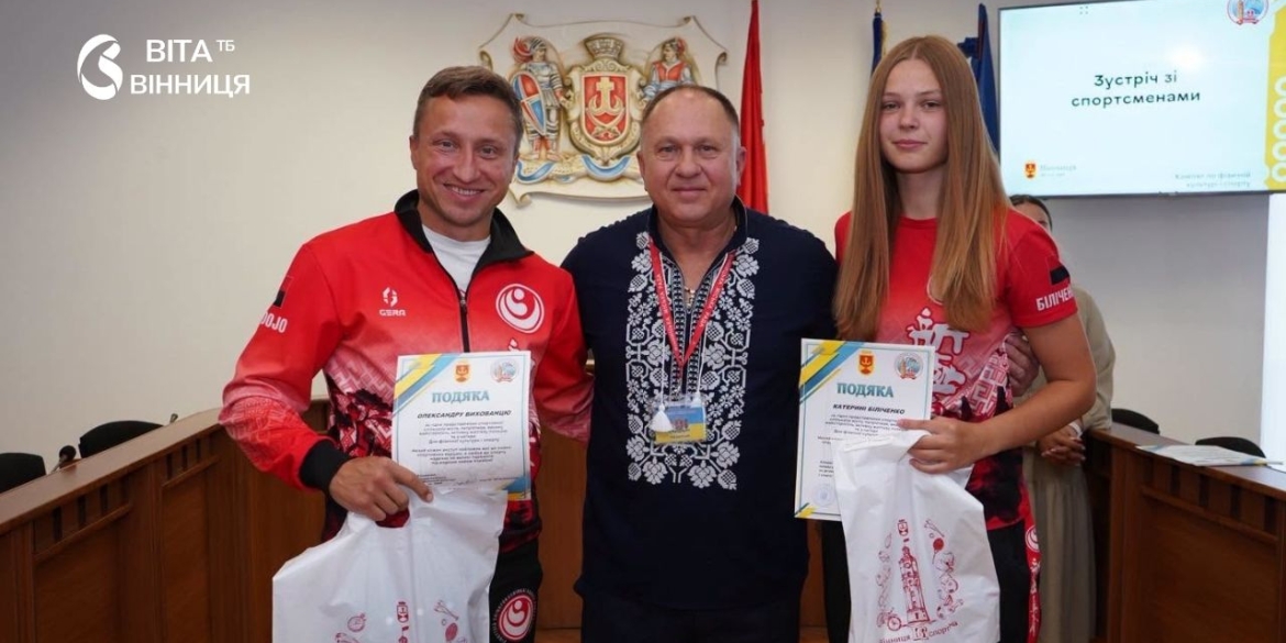 Акробати, стрільці, каратисти й шахісти Вінниця нагородила найкращих спортсменів громади