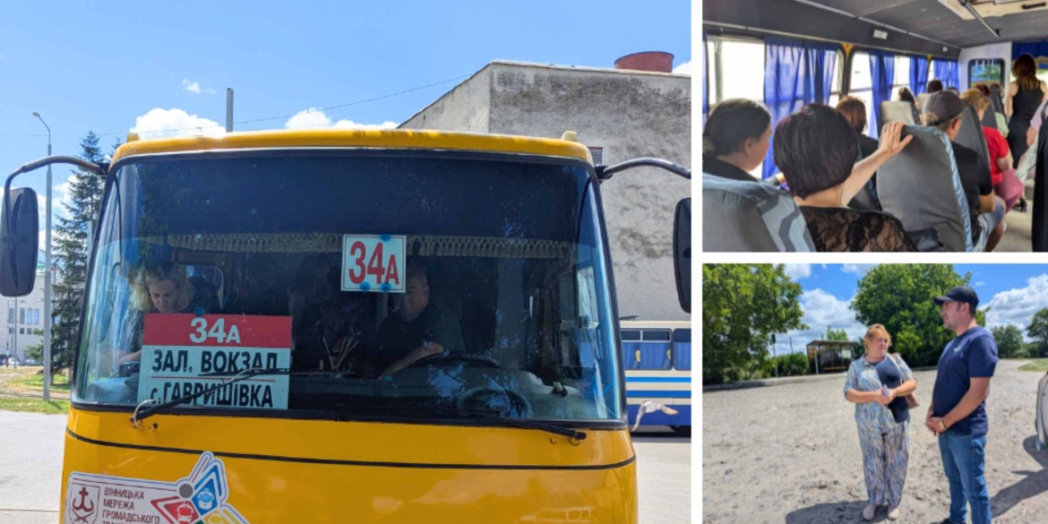 Автобусний маршрут «Вінниця – Гавришівка 34-А» оновили та додали рейси