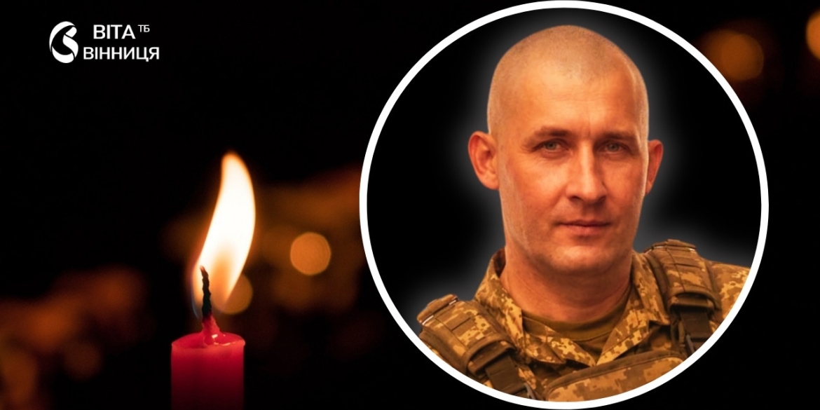Барська громада підтвердила загибель захисника-гранатометника Дениса Лисака