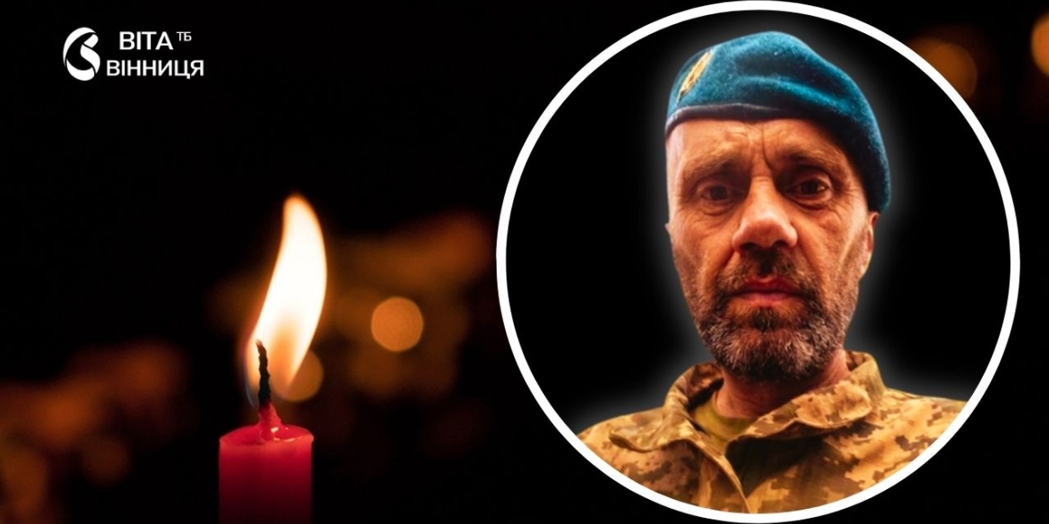 Барська громада прощається з морпіхом, який загинув боронячи Херсон