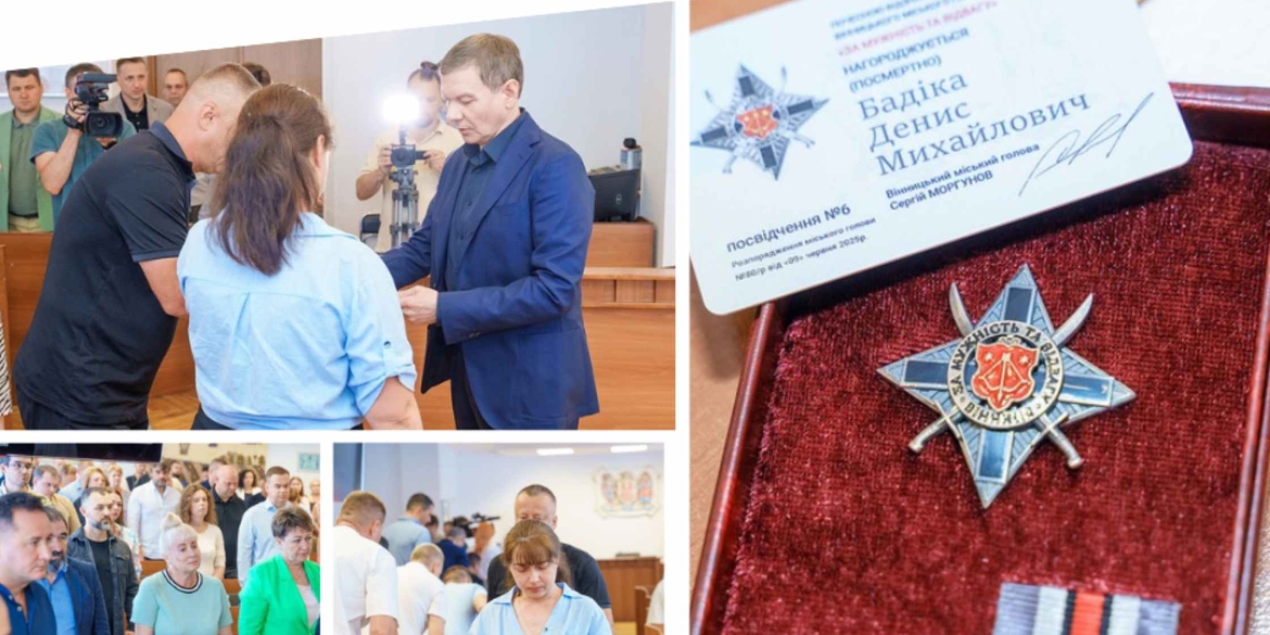 Батьки загиблого Героя-вінничанина отримали його посмертну Почесну відзнаку 