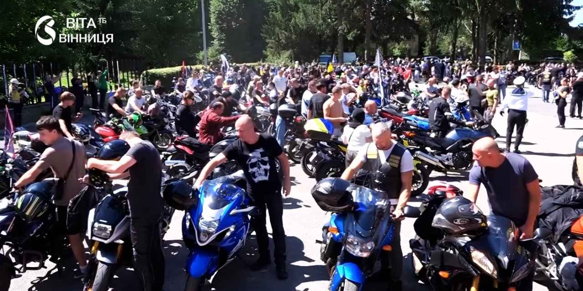 Байкери Вінниці зібрали 40 тис. грн для військових на фестивалі VIN MOTO FEST 2026