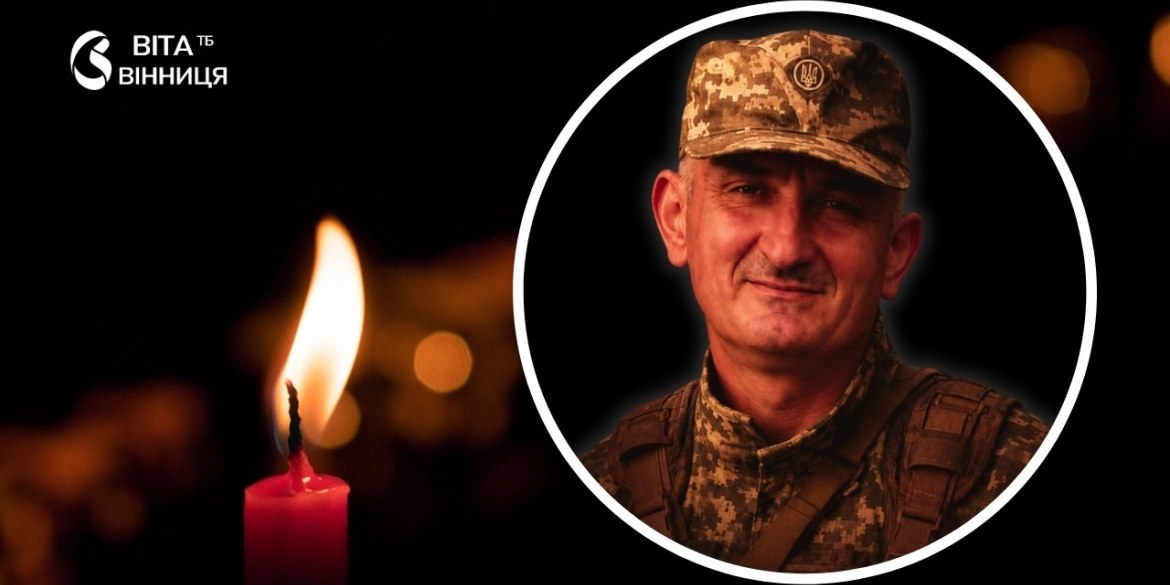 Бершадська громада прощатиметься з воїном-земляком, молодшим сержантом Володимиром Подруцьким