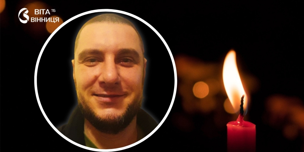 Без батька залишилися дві доньки на Вінниччині прощатимуться з раптово померлим 36-річним лейтенантом