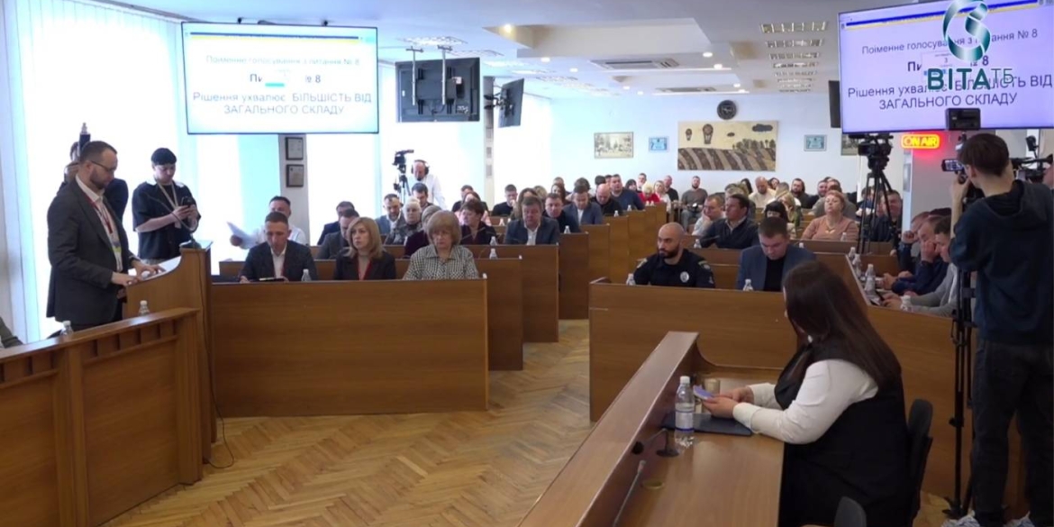 Безпека й оборона, стійкість, турбота ключові рішення сесії Вінницької міськради у березні