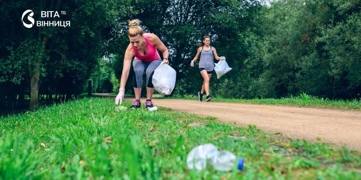 Біг із пакетом для сміття у Вінниці до 20 вересня триває конкурс із плогінгу