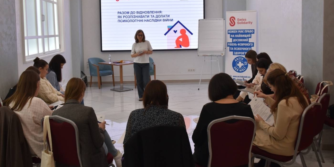 Більше ніж просто турбота як у Вінниці готують спеціалістів до боротьби з ПТСР та виснаженням